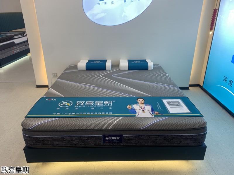 致喜皇朝床墊