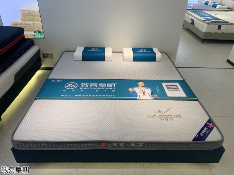 致喜皇朝床墊