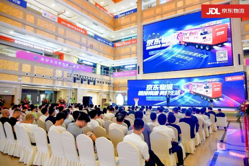 南康家具與京東物流達成戰略合作，打通家具銷售“最后一公里”