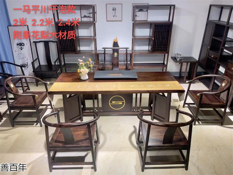 善百年原木大板茶臺(tái)