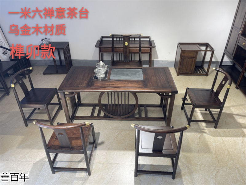善百年原木大板茶臺(tái)