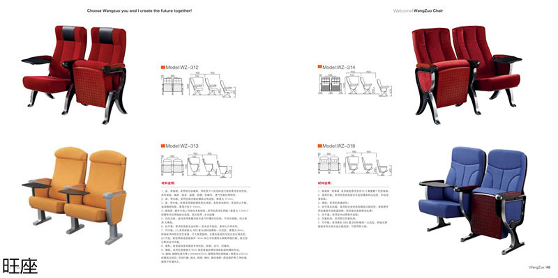旺座 禮堂椅、影院椅、培訓課桌椅