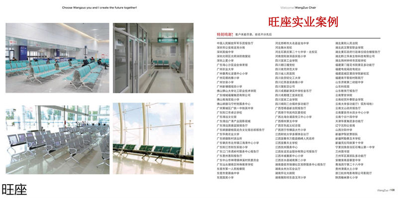 旺座 禮堂椅、影院椅、培訓課桌椅
