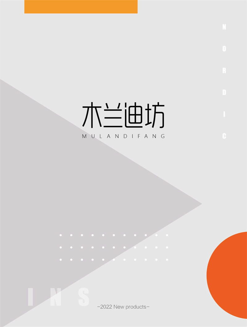 鼎豐瑞·木蘭迪坊 侘寂風北美白蠟木套房家具