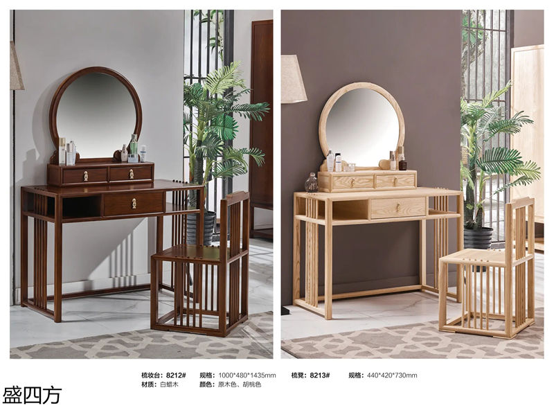志盛木業·盛四方 白蠟木新中式禪意家具