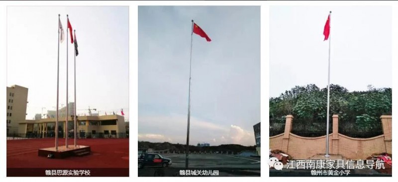 旗桿