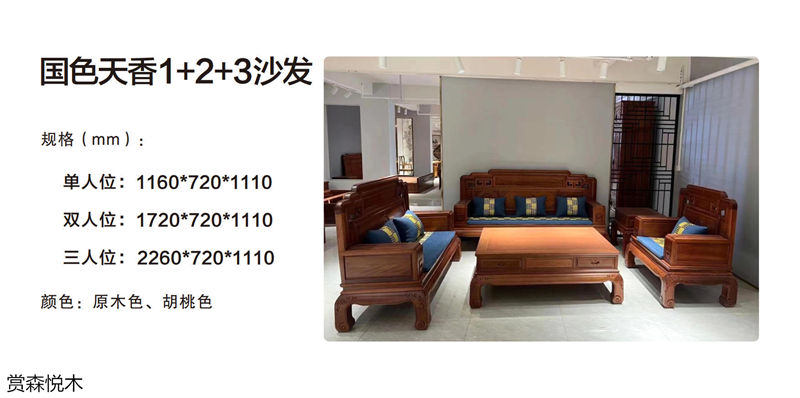 賞森悅木新古典、仿古家具