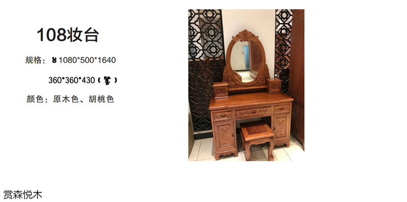 賞森悅木新古典、仿古家具