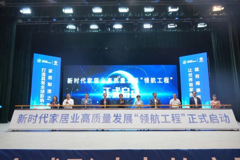 重磅！南康被授予“中國家居高質量發展示范區”稱號！2