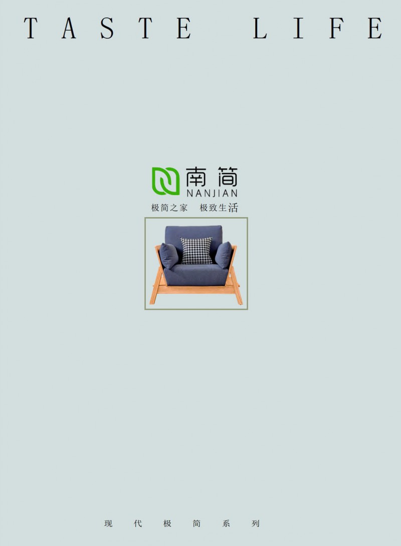 振泰福瑞·南簡 現代極簡風格白橡家具