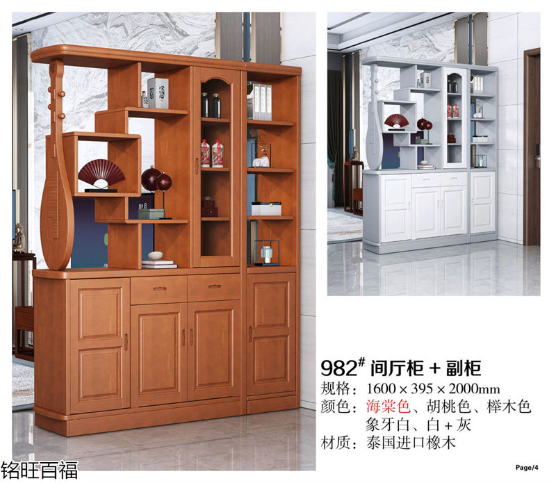 銘旺百福實(shí)木客廳家具、辦公家具