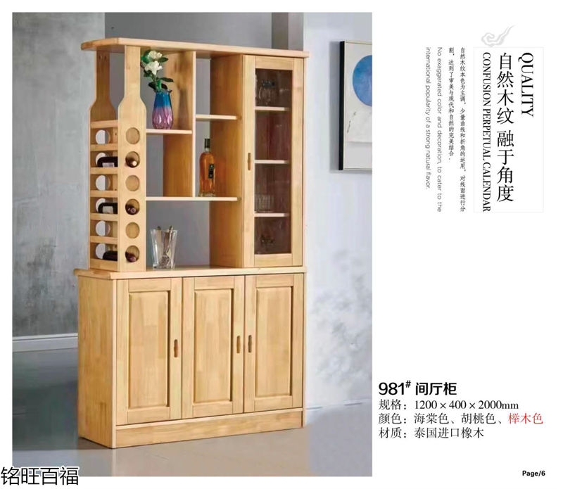 銘旺百福實(shí)木客廳家具、辦公家具