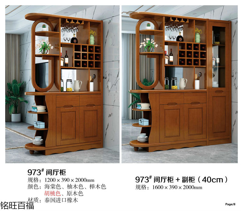 銘旺百福實(shí)木客廳家具、辦公家具