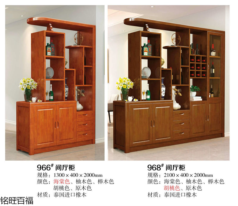 銘旺百福實(shí)木客廳家具、辦公家具