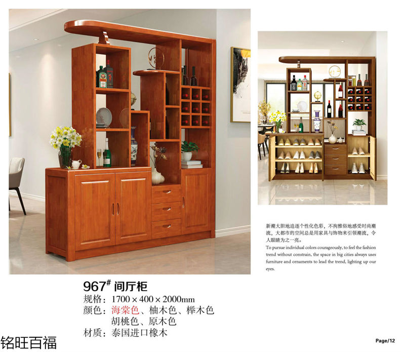 銘旺百福實(shí)木客廳家具、辦公家具