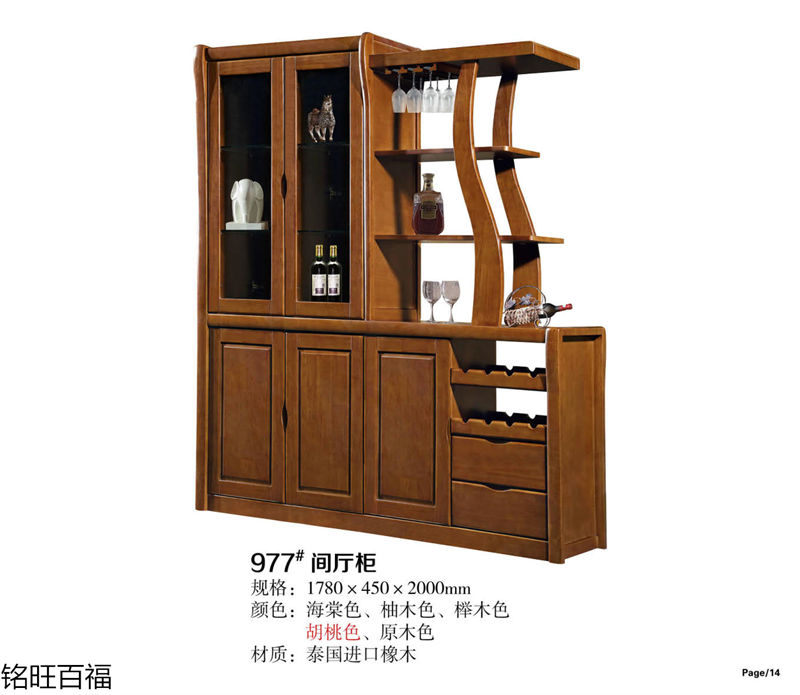 銘旺百福實(shí)木客廳家具、辦公家具