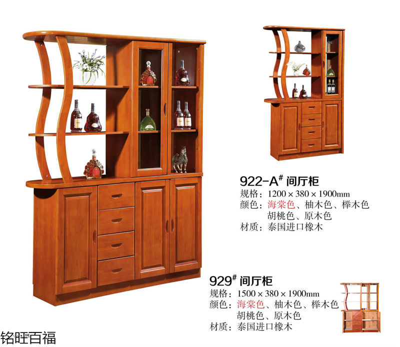 銘旺百福實(shí)木客廳家具、辦公家具