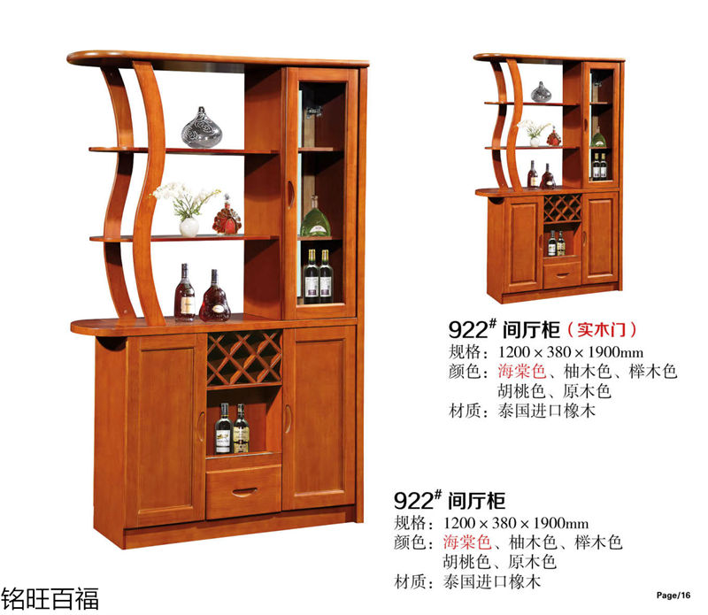銘旺百福實(shí)木客廳家具、辦公家具