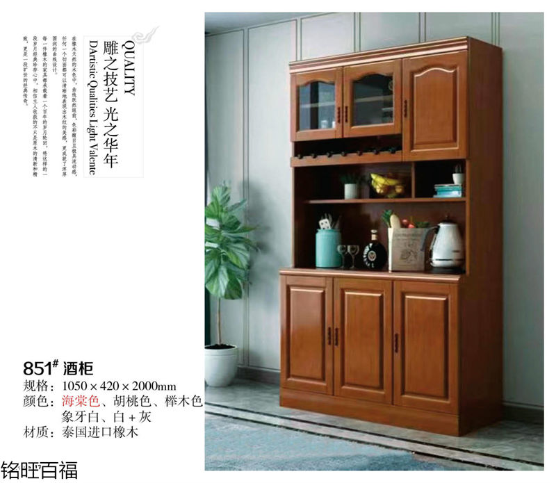 銘旺百福實(shí)木客廳家具、辦公家具