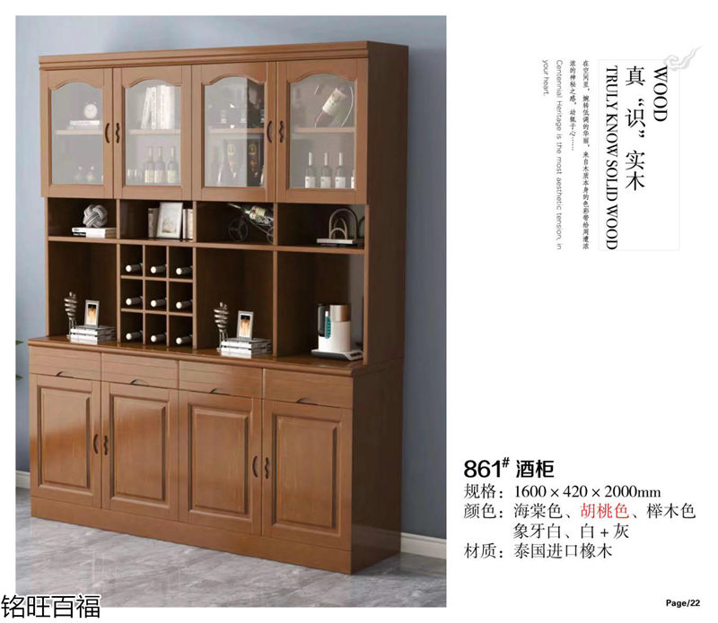 銘旺百福實(shí)木客廳家具、辦公家具