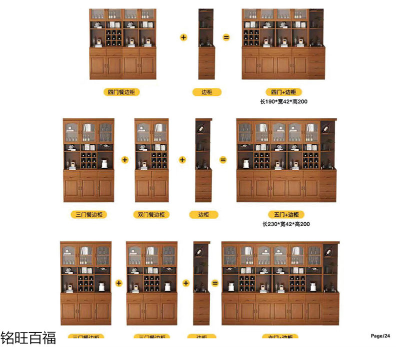 銘旺百福實(shí)木客廳家具、辦公家具