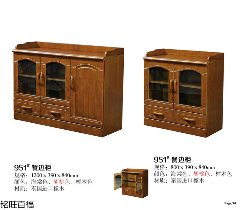 銘旺百福實(shí)木客廳家具、辦公家具