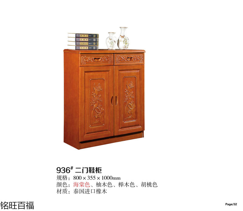 銘旺百福實(shí)木客廳家具、辦公家具