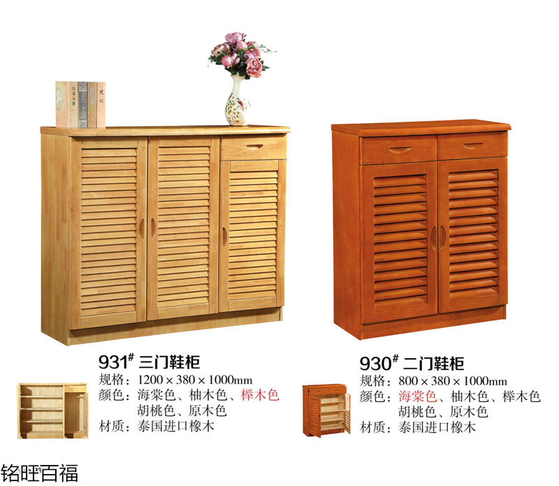 銘旺百福實(shí)木客廳家具、辦公家具