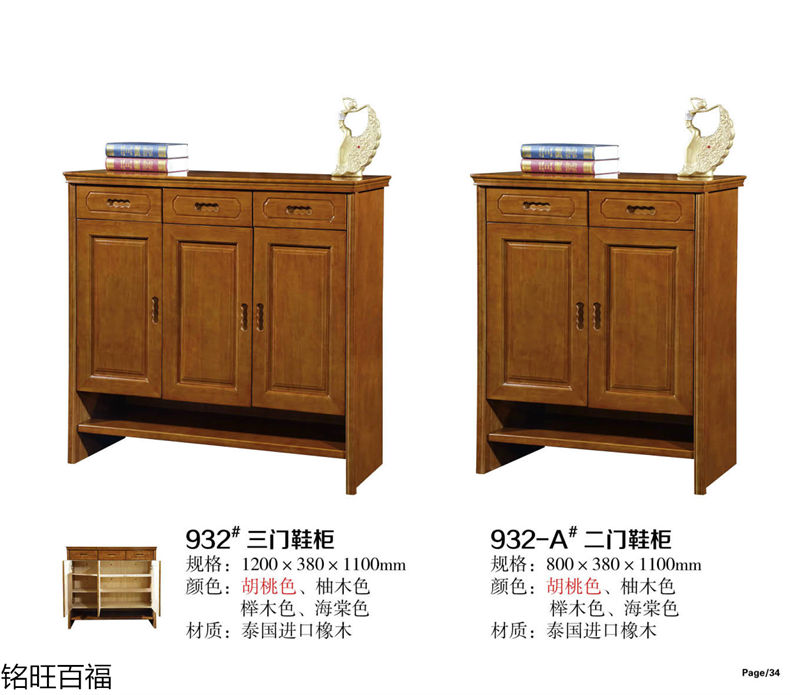 銘旺百福實(shí)木客廳家具、辦公家具