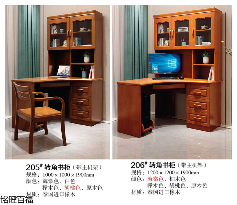 銘旺百福實(shí)木客廳家具、辦公家具