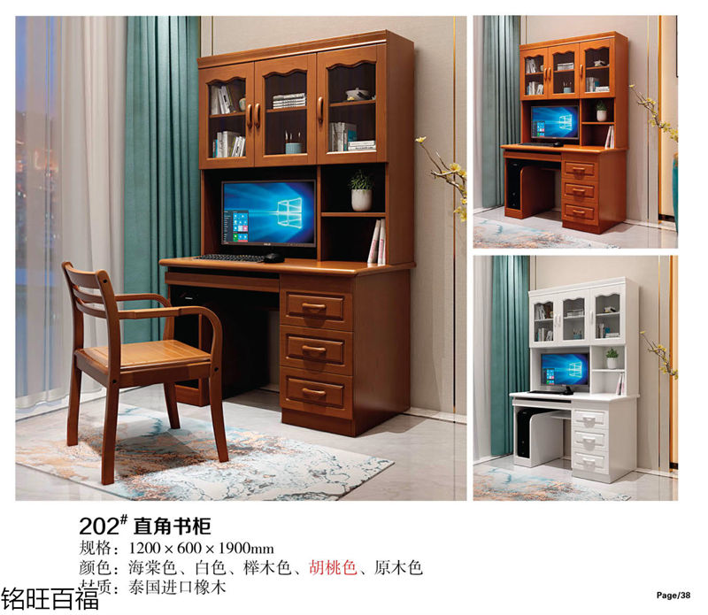 銘旺百福實(shí)木客廳家具、辦公家具