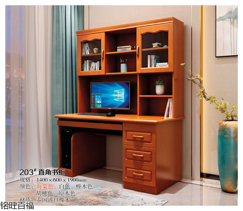 銘旺百福實(shí)木客廳家具、辦公家具