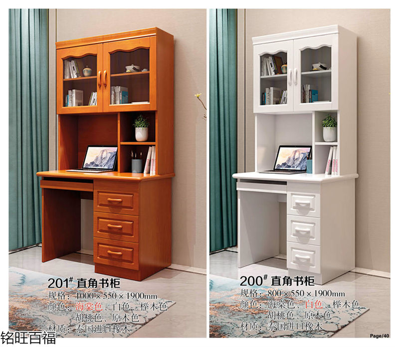 銘旺百福實(shí)木客廳家具、辦公家具
