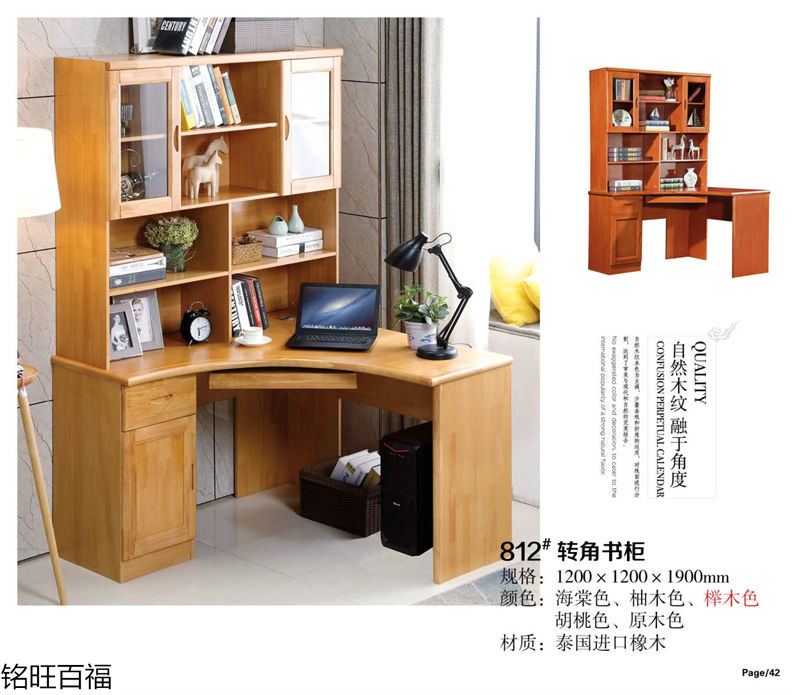銘旺百福實(shí)木客廳家具、辦公家具
