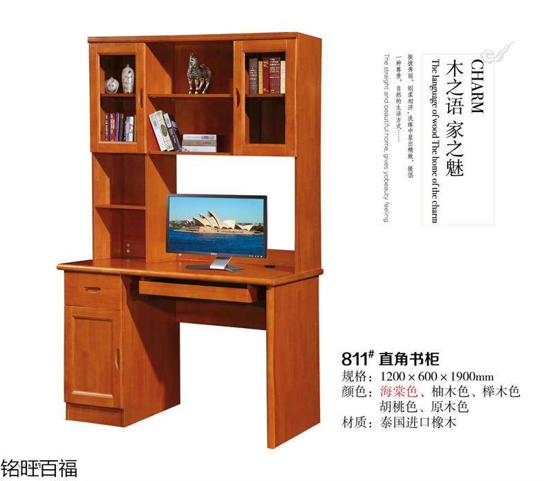 銘旺百福實(shí)木客廳家具、辦公家具