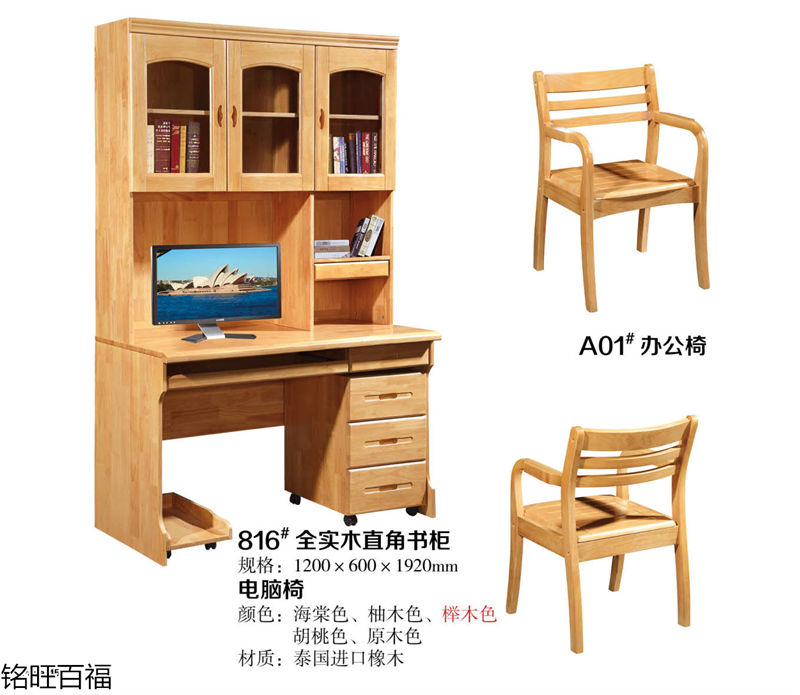 銘旺百福實(shí)木客廳家具、辦公家具