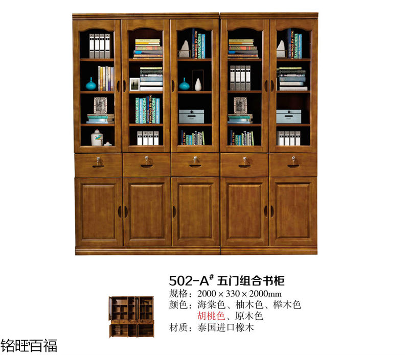 銘旺百福實(shí)木客廳家具、辦公家具