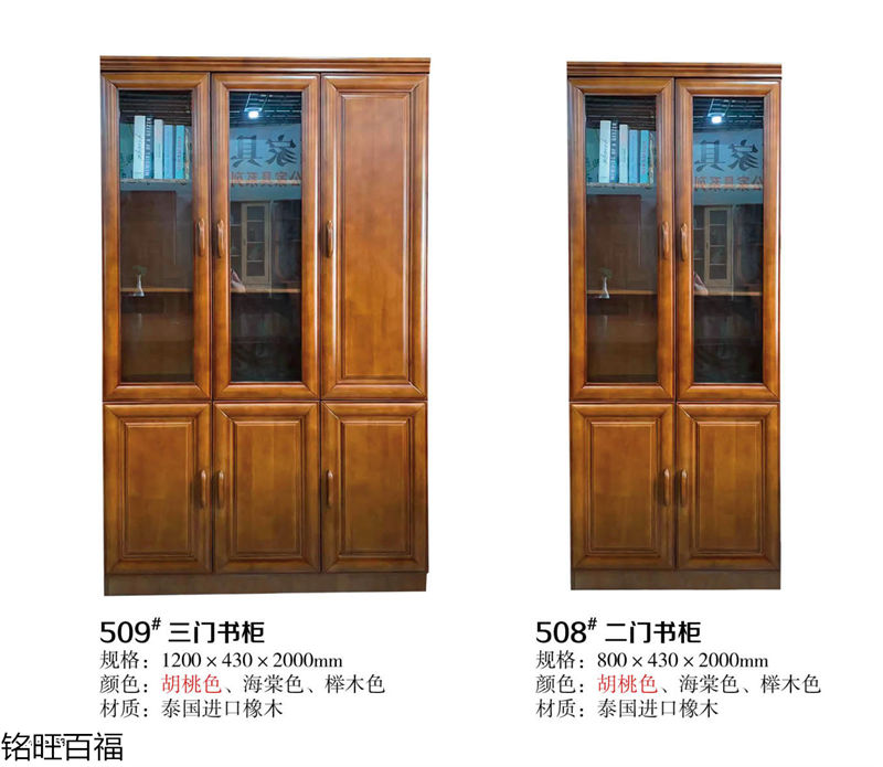 銘旺百福實(shí)木客廳家具、辦公家具
