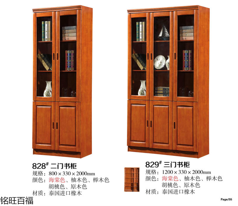 銘旺百福實(shí)木客廳家具、辦公家具