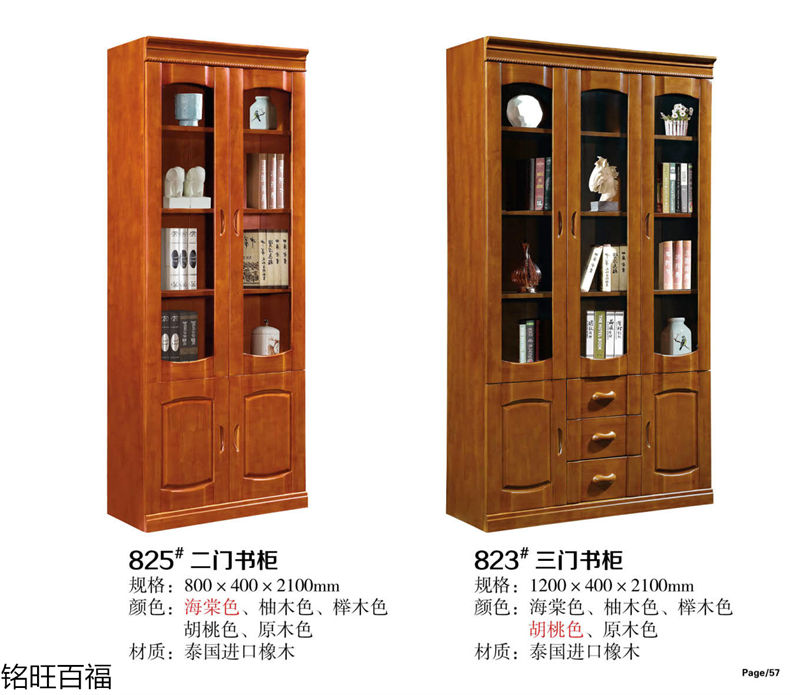 銘旺百福實(shí)木客廳家具、辦公家具