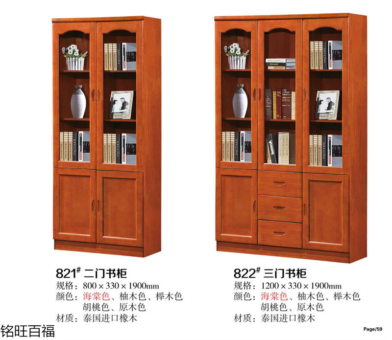 銘旺百福實(shí)木客廳家具、辦公家具