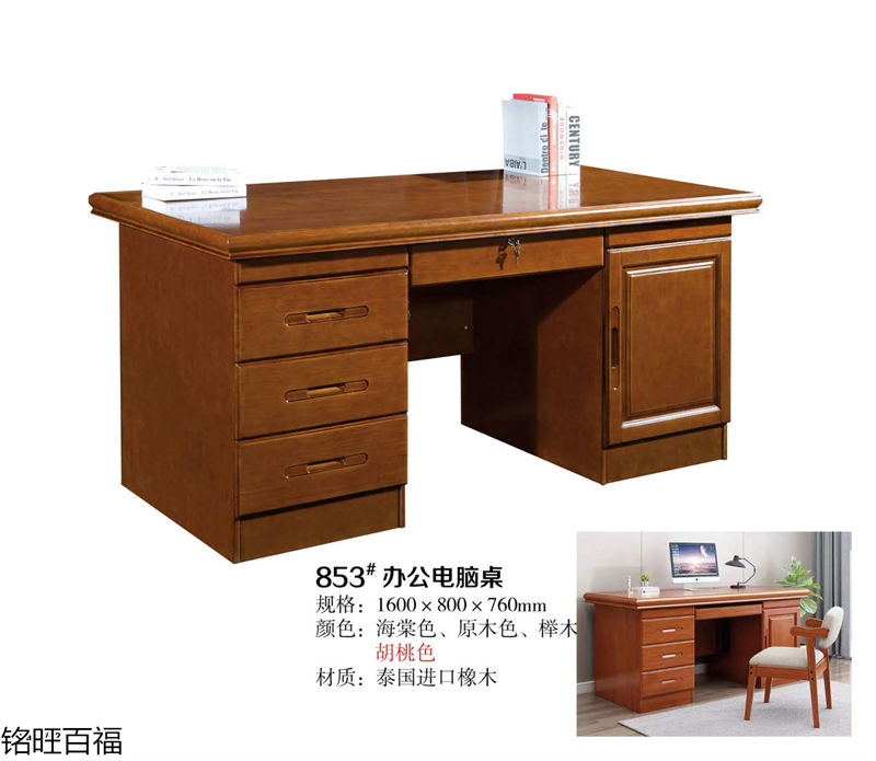 銘旺百福實(shí)木客廳家具、辦公家具