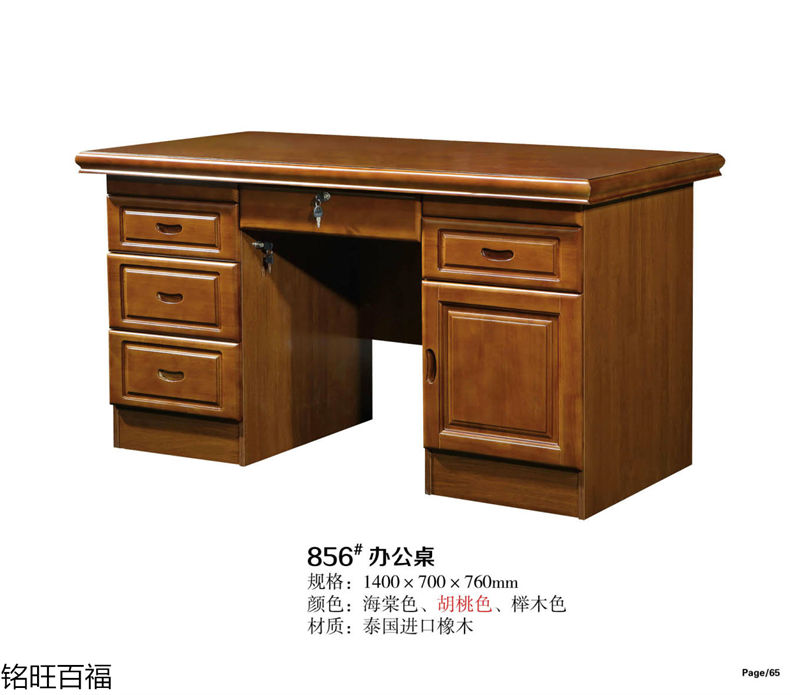 銘旺百福實(shí)木客廳家具、辦公家具