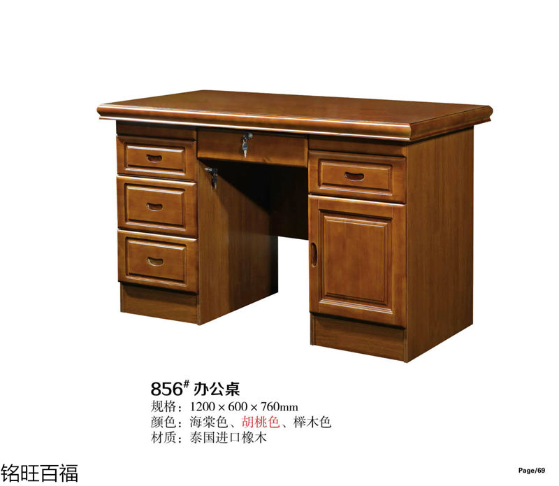 銘旺百福實(shí)木客廳家具、辦公家具