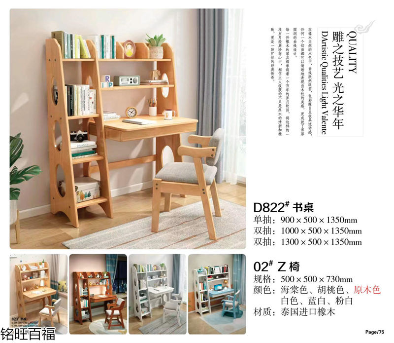 銘旺百福實(shí)木客廳家具、辦公家具