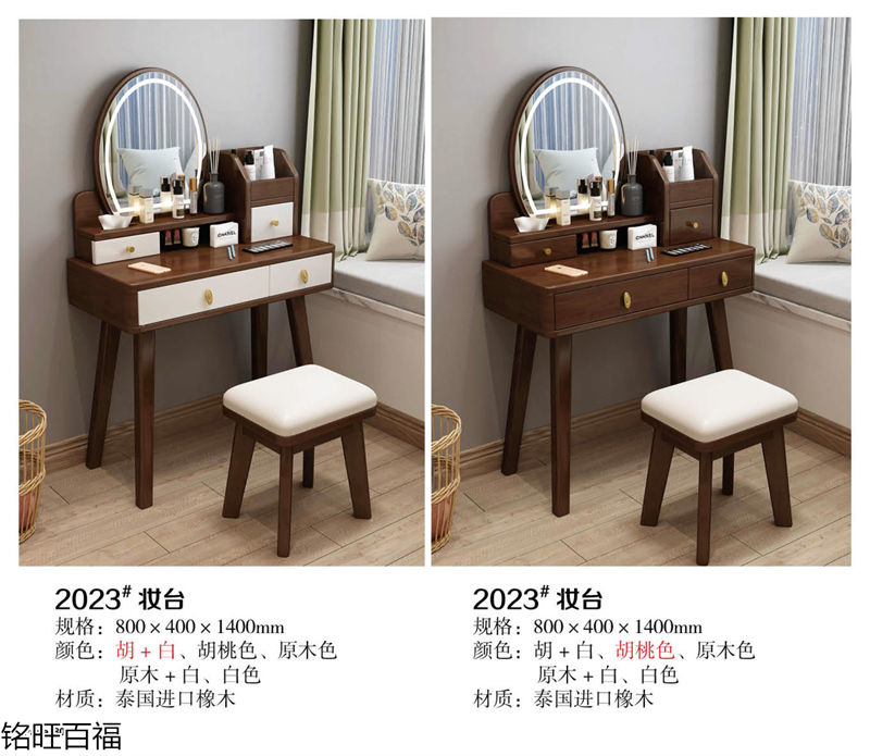 銘旺百福實(shí)木客廳家具、辦公家具