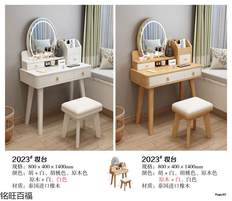 銘旺百福實(shí)木客廳家具、辦公家具