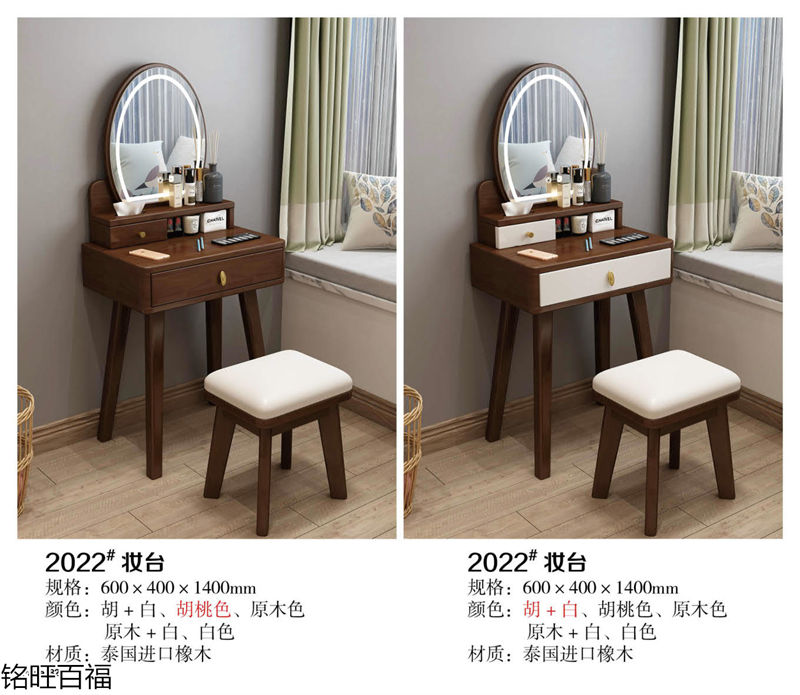 銘旺百福實(shí)木客廳家具、辦公家具