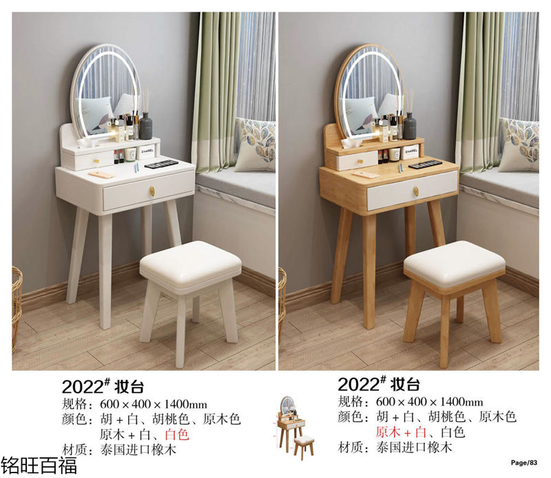 銘旺百福實(shí)木客廳家具、辦公家具