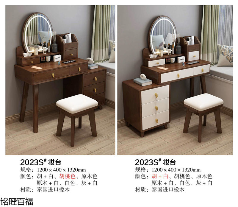 銘旺百福實(shí)木客廳家具、辦公家具